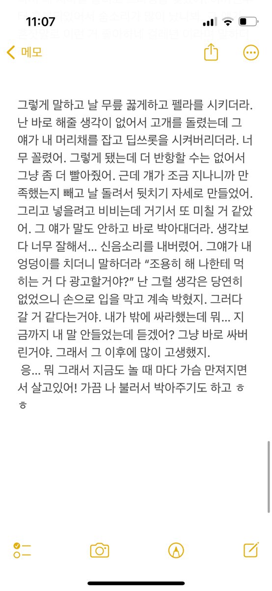 roop128's tweet photo. ❤️ 

#섹트 #야썰 #야설 #로망트 https://t.co/lHM9LLT1qp