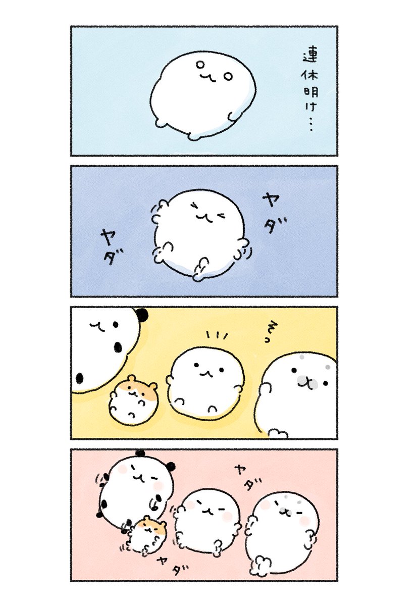 連休明け…😂 https://t.co/acUWcrJJgw