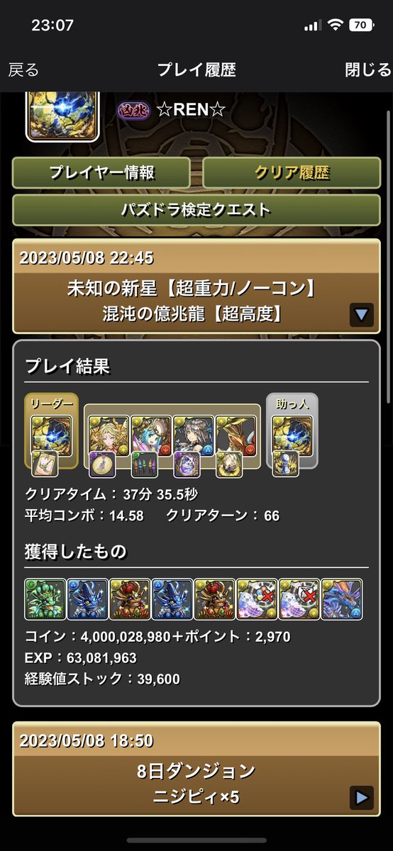 ren818's tweet photo. @Aruza92 カンナ一体代用で常設クリアできました🙇‍♂️ https://t.co/7To1jLsjaR