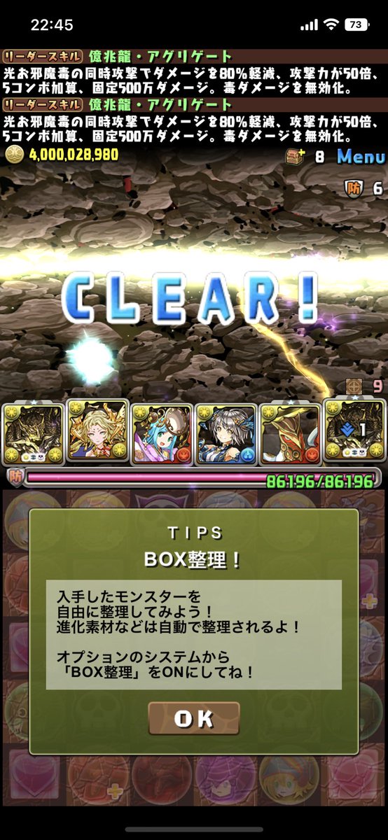 ren818's tweet photo. @Aruza92 カンナ一体代用で常設クリアできました🙇‍♂️ https://t.co/7To1jLsjaR