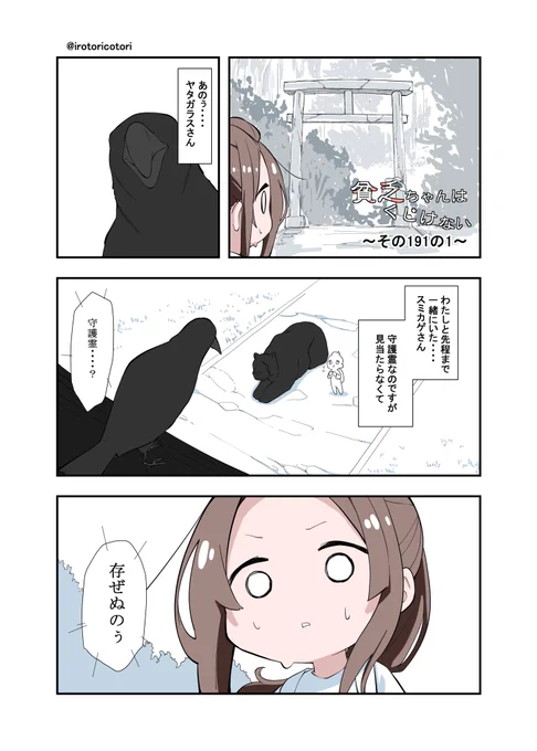 #貧乏ちゃんはくじけない  「貧乏ちゃんはくじけない」  その191の1と2