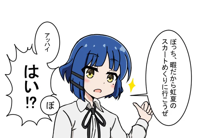 ぼリョウ男子高校生みたいなやりとりしててほしい