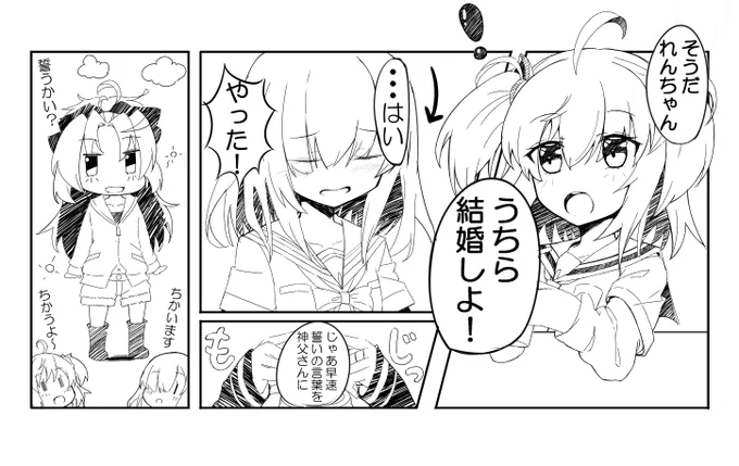 公式からのれんぱすの供給を祝して、唐突に大勝利梨花れん4コマを置いておきますね😌 #五十鈴れん #綾野梨花 #マギレコ