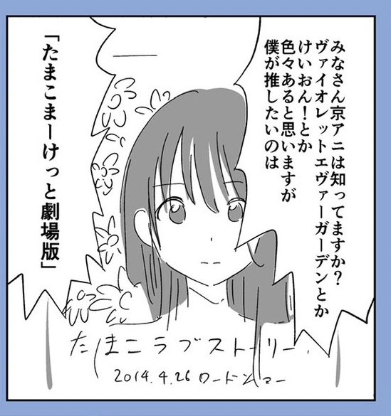 たまこラブストーリー大好きな映画！何度も観てるけどまた映画館で見たい！ https://t.co/p6FvxknbgB https://t.co/G0mABVAI4R