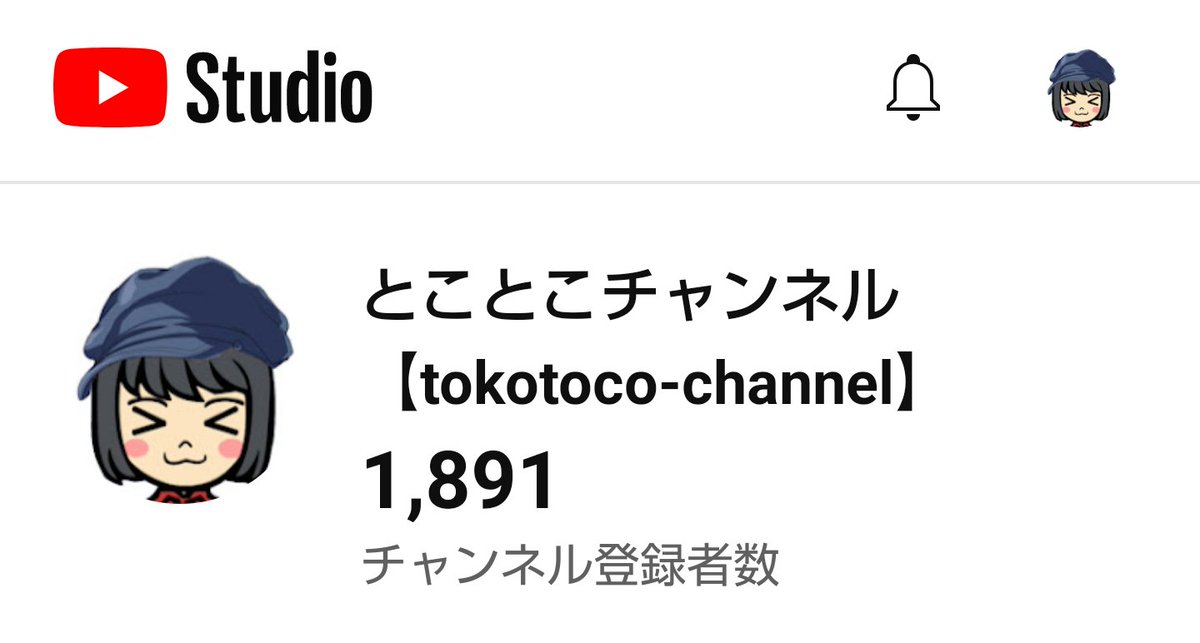 本日+2人計1891人1桁UP✨ 目標2000人越まで109人‼️ 100人切りまで残り9人🌼 これからも応援チャンネル登録 よろしくお願いします‼️ ⬇️ こちら再生急上昇中🎵