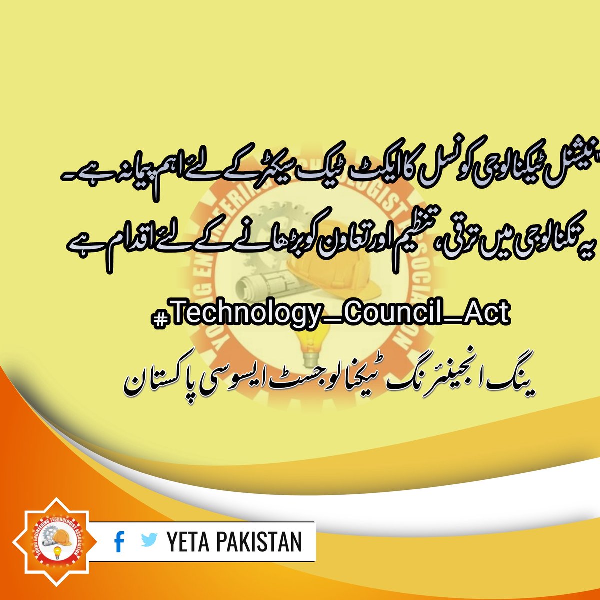 AsharGill98's tweet image. #Technology_Council_Act