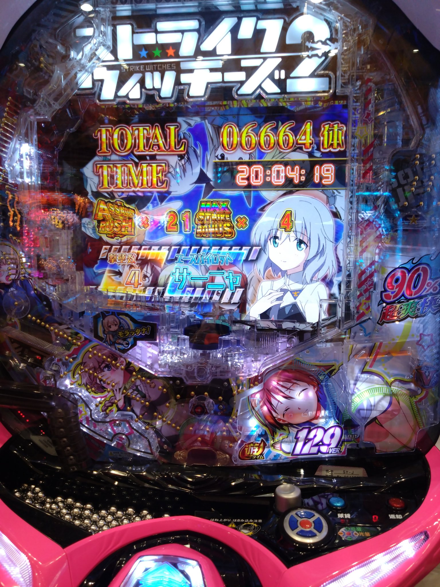 ストライクウィッチーズ2 パチンコ実機 SANYO Pストライクウィッチーズ2 枠色不問 中古パチンコ実機 [枠