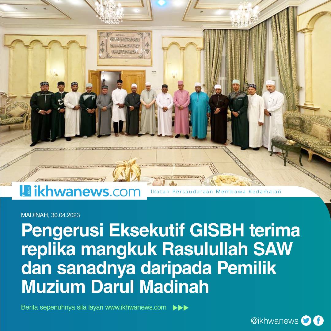 ikhwanews's tweet photo. Replika mangkuk Rasulullah SAW diberi oleh Dr. Abdul Aziz Ka’ki kepada Pengerusi Eksekutif GISBH ketika beliau meraikan kedatangan Tuan Nasiruddin Mohd Ali dan pimpinan serta staf GISBH menziarahi kediamannya .....

Berita sepenuhnya sila klik link 👇🏻
https://t.co/h3pGaxUTV8 https://t.co/A1eqnqqukY