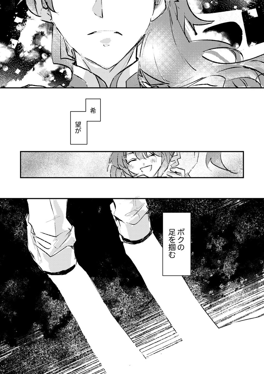 終局特異点のロマニ妄想漫画(※ほんのりロマぐだ♀要素)