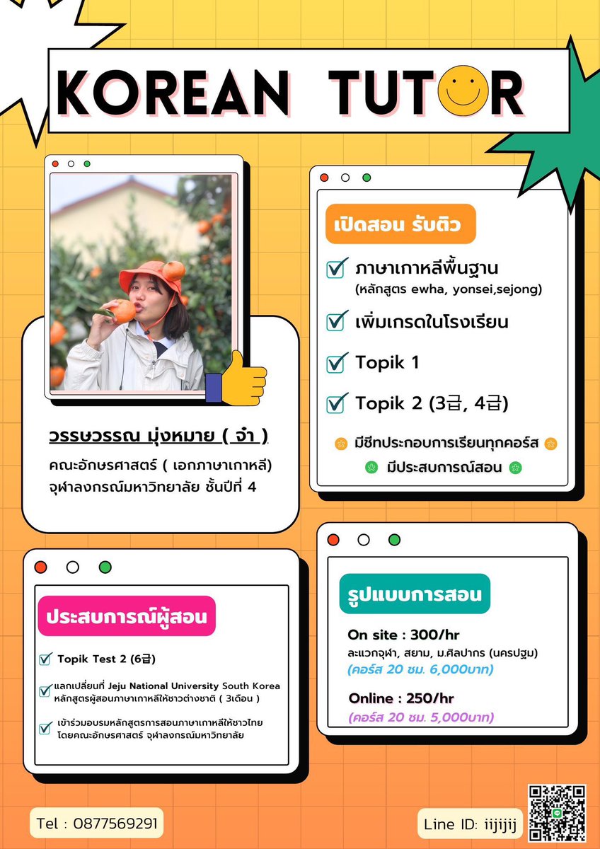 คุณนายต้วน tweet media