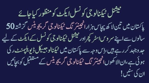 fazal_marri's tweet image. #Technology_Council_Act

جناب @RTanveerPMLN ہمیں امید ہے کہ اپ ہمیں انصاف دلاٸینگے