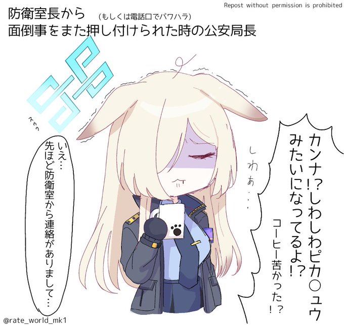 というか…しわしわピカ○ュウとは何ですか…?先生… (何かの反動で変な物を描いてしまう癖 ごめんねカンナ…)