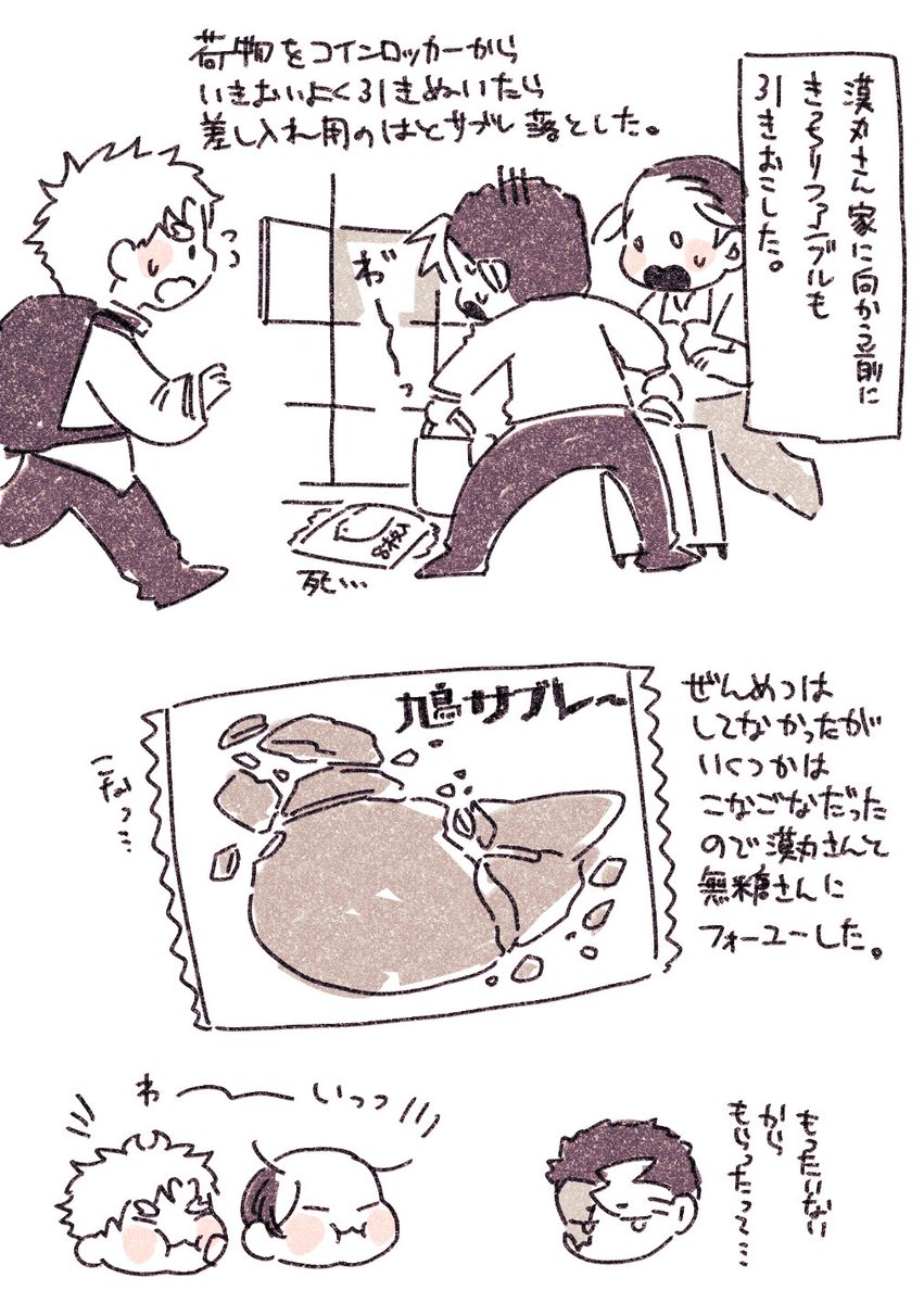 自陣でパフェ食べに行った時の話。