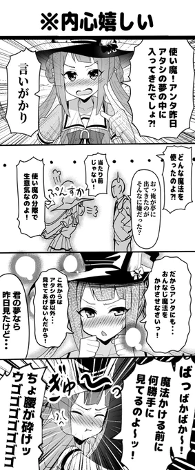 スイーピーおたおめだよぉ!! #スイープトウショウ生誕祭2023