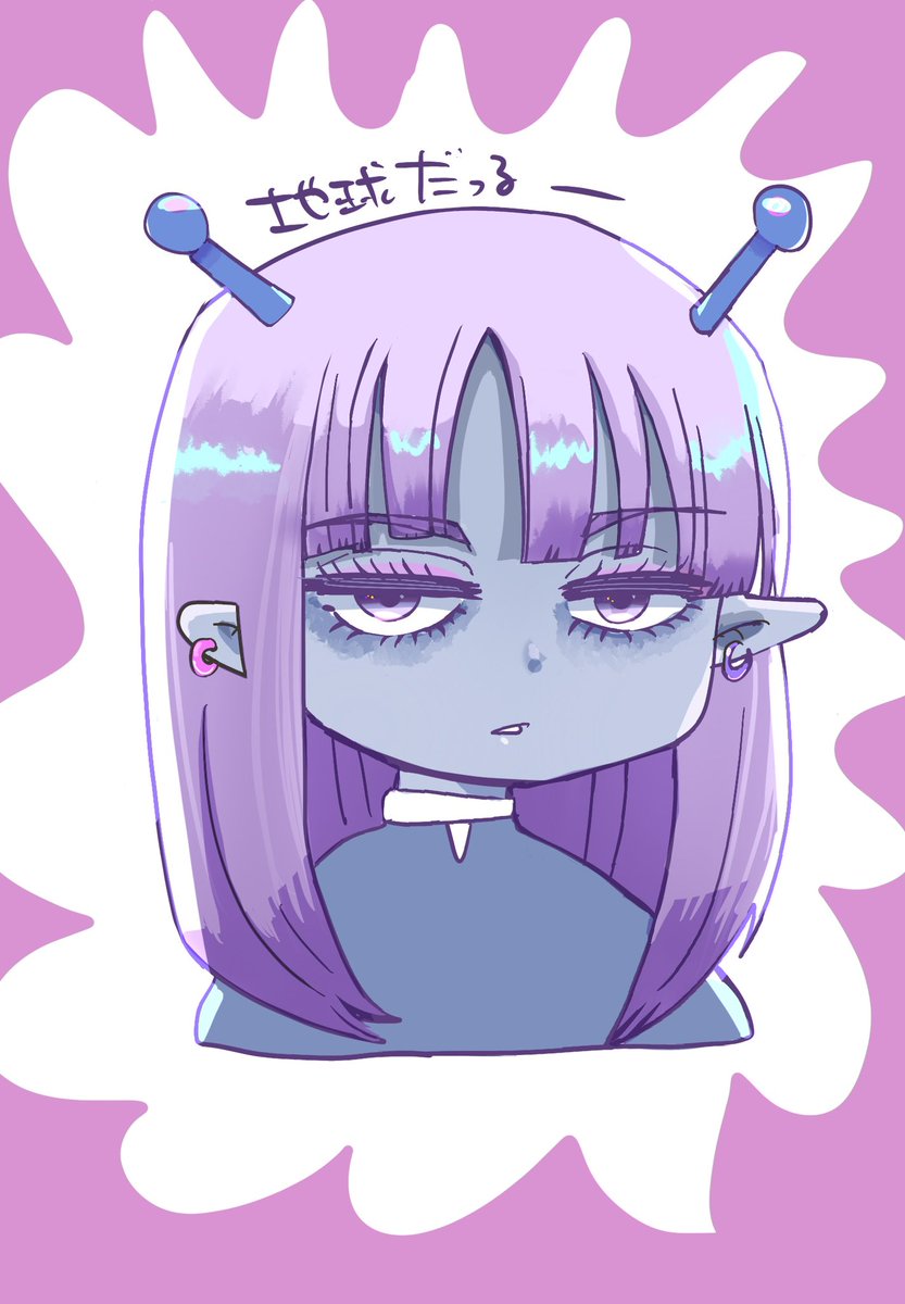 やる気の出ない宇宙人
#イラスト https://t.co/MKjQUk7MRl