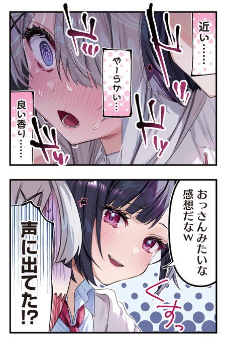 【画像】きらら新連載『好都合セミフレンド』は女の子同士がセフレ契約する話