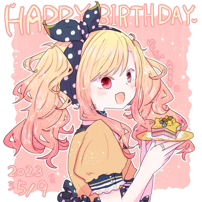 おめでとう 世界一幸せになってくれ #天馬咲希誕生祭2023 #prsk_FA