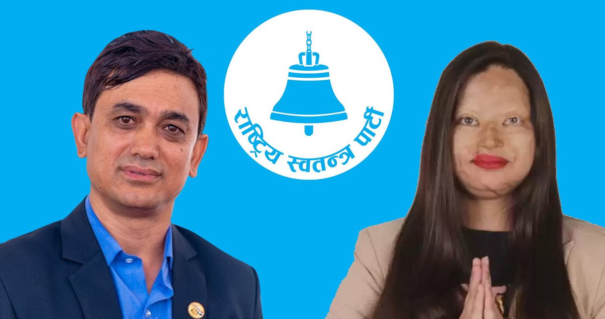 तपाईं संसद्मा कसलाई देख्न चाहनुहुन्छ ?
A. ढाकाकुमार 
B. विन्दाबासिनी कंसाकार
#जनमत