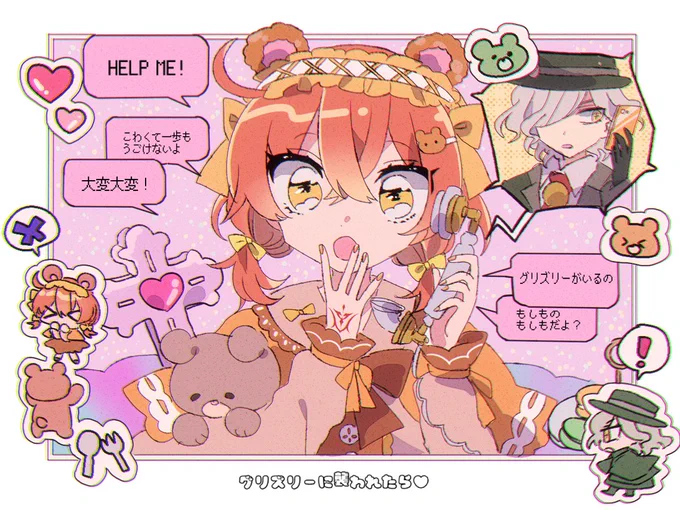 エドぐだ♀🧸