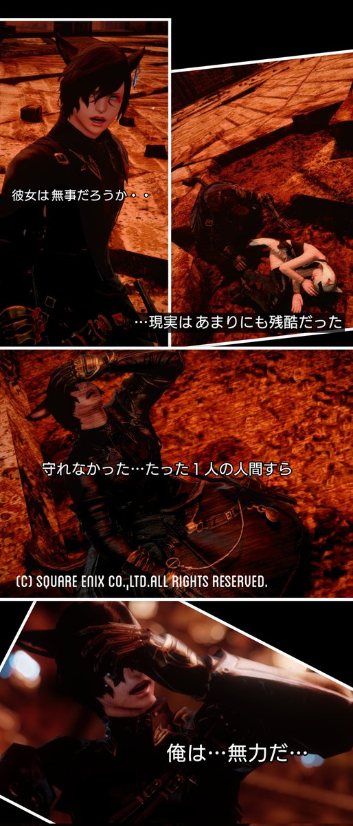kazu12FF14's tweet photo. #SS創作物語部

「もう戻らない日々」

CWLS
#Miqoshell

#ミコッテ #FF14 https://t.co/FKKGPCrmo5