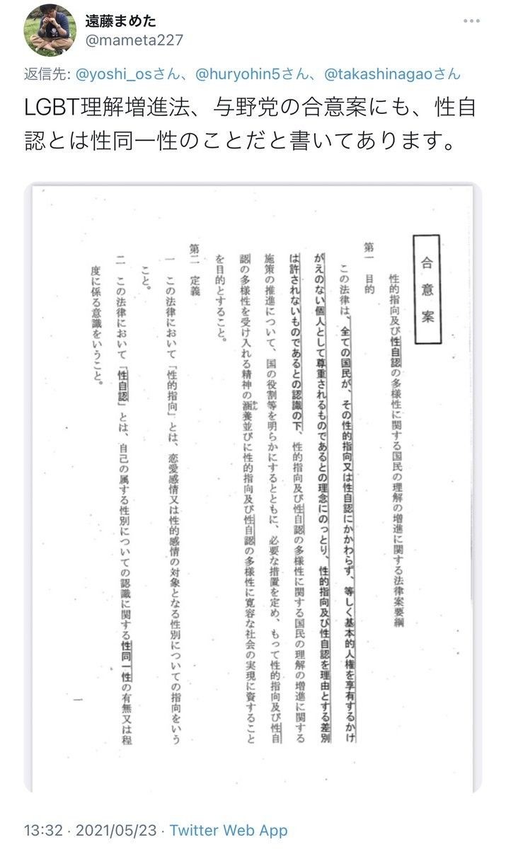 性同一性: 性自認とは何か、またそのタイプ (トランス、シス、ノンバイナリー)