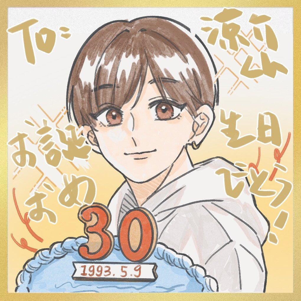 #山田涼介誕生祭2023
❤️❤️❤️❤️❤️❤️❤️❤️❤️