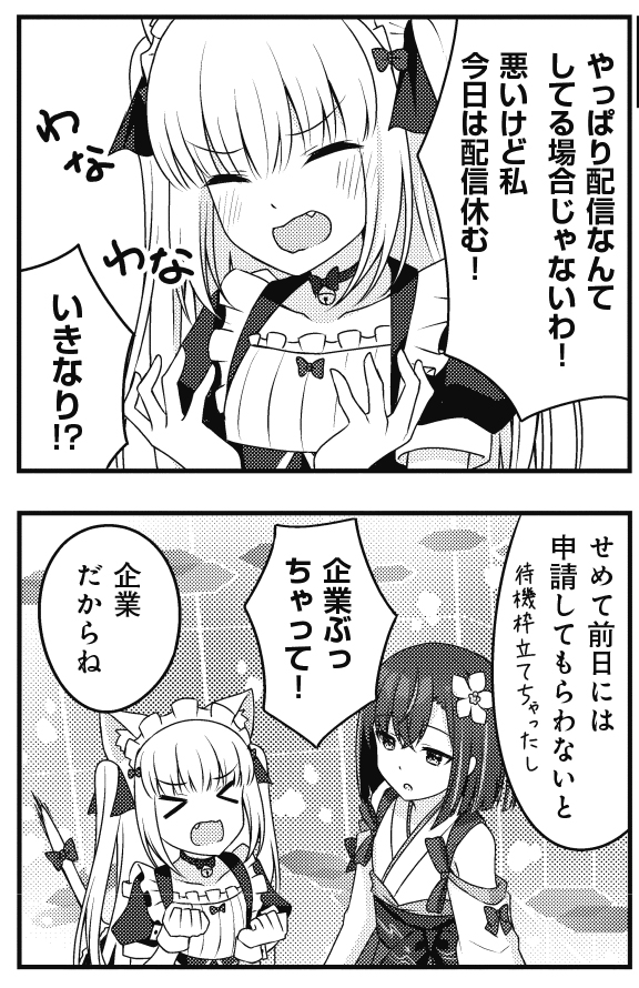 【きらら6月号】小森くづゆ先生「Vドルあーかいぶ!」! くるみの配信枠なのに、イベント用原稿が終わらない! 緊急企画、耐久作業配信開始です!? コミックス第1巻絶賛発売中! ≪きららベースで振り返り連載中!≫ #kirara