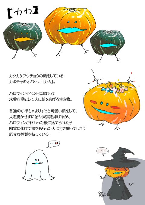 「ハロウィン ジャック・オ・ランタン」のTwitter画像/イラスト(新着)｜21ページ目