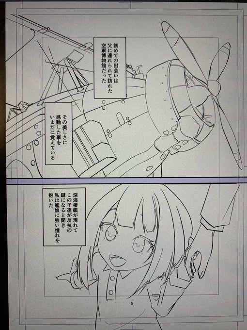 まだ下書きなのにソードフィッシュ描くのうますぎる