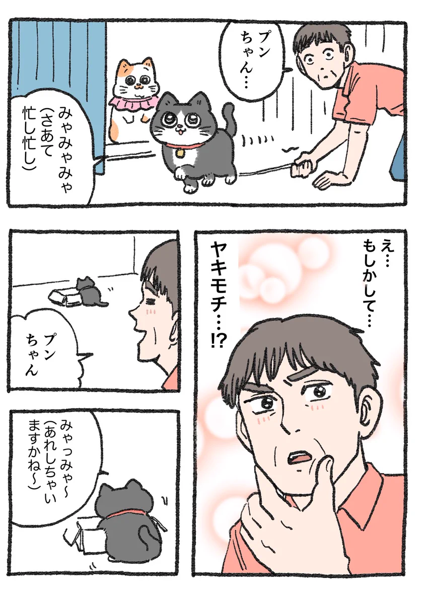 「ねこ転」その93が公開！社長の気を引きたいプンちゃんの行動とは…？