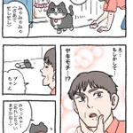 「ねこ転」その93が公開!社長の気を引きたいプンちゃんの行動とは…？