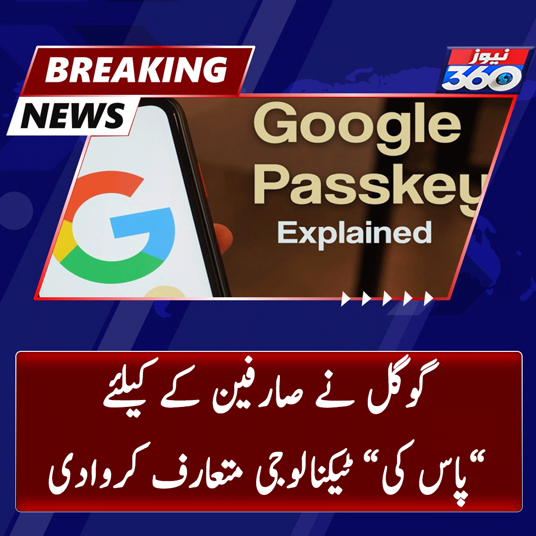 officialnews360's tweet photo. امریکی ملٹی نیشنل ٹیکنالوجی کمپنی گوگل۔۔۔
مزید پڑھیے: https://t.co/QQOhYPvwQv
#News360 #BreakingNews #Google #Passkey #technology #secure #useraccounts #I_StandWithSupremeCourt https://t.co/aX6P0LfZ8T