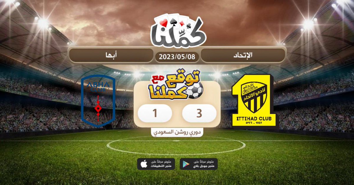 iN2sir's tweet photo. @kammelna
@Kammelna #توقع_مع_كملنا #الإتحاد_أبها https://t.co/a8ymPVFUHL