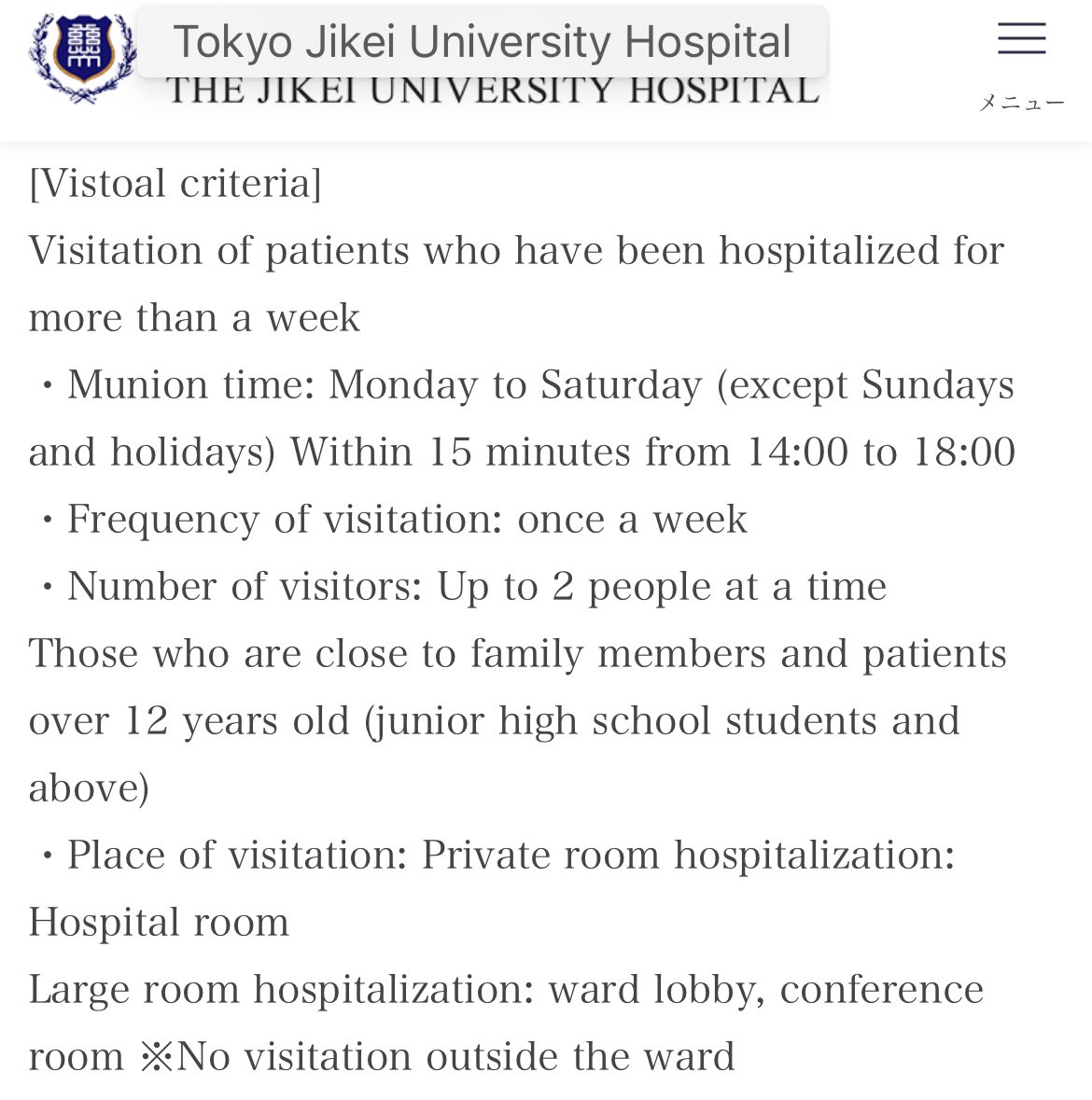 そうぶん和尚soubun on Twitter "The Jikei University Hospital Visiting rules ・Up to 15 minutes once a