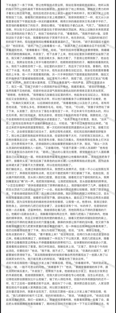 2023.3.29我的约会日记
最后一篇约会日记了，一个月前就写完了，一直没发
在这之后都是陪游日记了，会更侧重于描述跟对方的相处交流。当然我心里明白并不会有多少人来找我陪游
@DaFoer_ 
@Daguidiyi 
@Fojiangnice https://t.co/r0cBUhCOSe