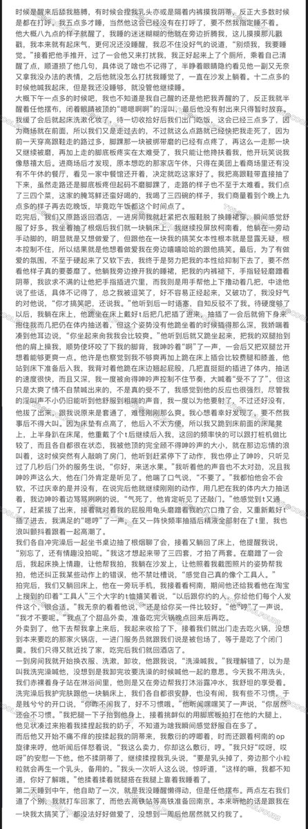 2023.3.29我的约会日记
最后一篇约会日记了，一个月前就写完了，一直没发
在这之后都是陪游日记了，会更侧重于描述跟对方的相处交流。当然我心里明白并不会有多少人来找我陪游
@DaFoer_ 
@Daguidiyi 
@Fojiangnice https://t.co/r0cBUhCOSe