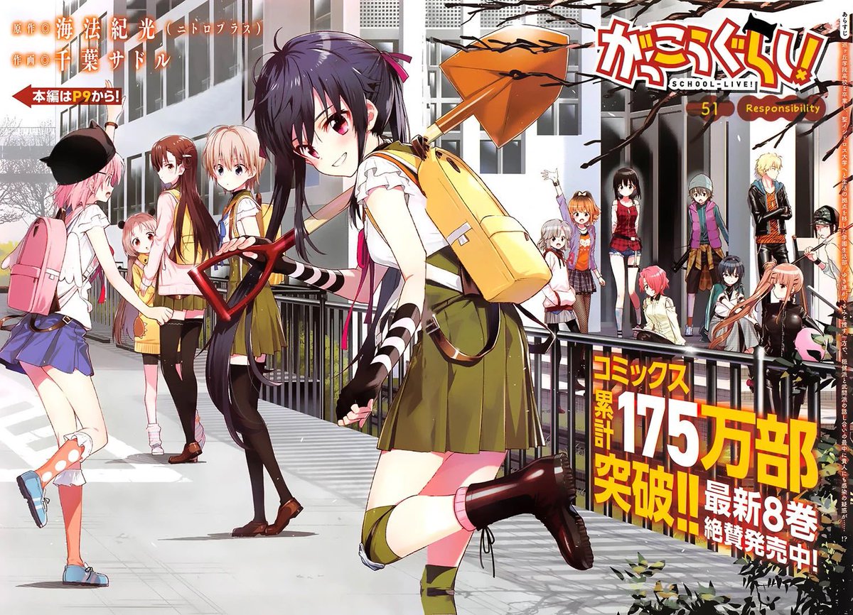 Still waiting for a Season 2 
I wanna see the new characters
#gakkougurashi #anime #zombies
