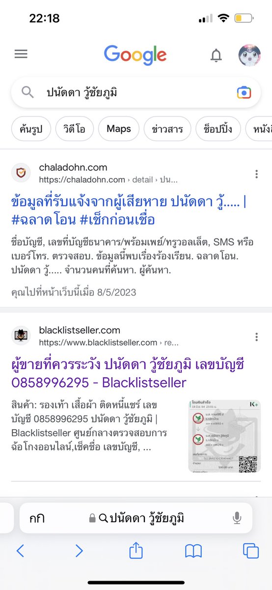 lemmesleepa's tweet photo. @cristarrr1  โกงค่าาา 🚫🚫 
ปนัดดา วู้ชัยภูมิ https://t.co/IkglCxIuOE