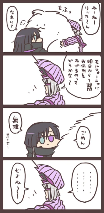 もっふん?からのお願い