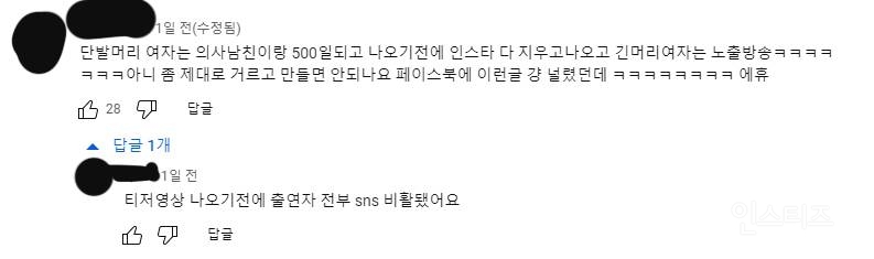 인스티즈 on Twitter: 인스티즈 On Twitter: