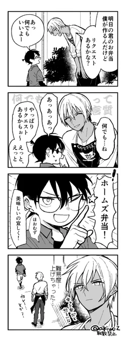 お弁当リクエスト安コ
