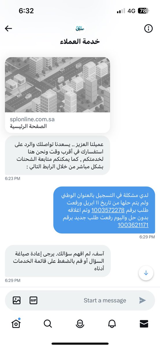Al__Bugami's tweet photo. @SPL_CARE لم يتم حل المشكلة والتواصل عن طريق الخاص للاستعباط وليس للحل يا اسوء شركة شحن على وجه الكرة الأرضية .. https://t.co/f25ElfVEy9