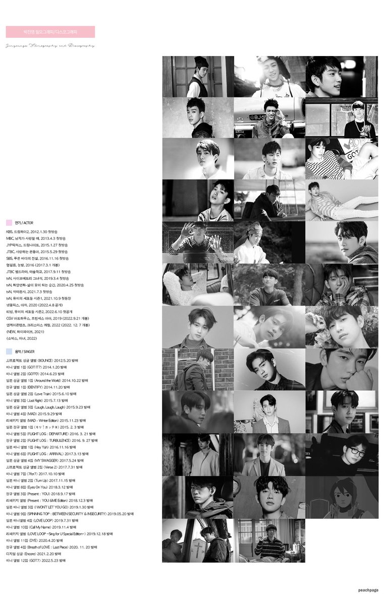 peachpage_net's tweet image. ✴︎ Jinyoung's Filmography & Discography
함께한 순간이 담긴 수많은 사진이 사랑의 증거가 되었다.
잠깐 오늘의 일기를 멈추는 것은 더 긴 호흡의 장편 소설을 쓰기 위한 준비 시간이라고 믿으며,
건강하게 잘 다녀오기만을 바라는 마음으로 ❃
#이미_우리의_시간은_진영이에게_흘러가