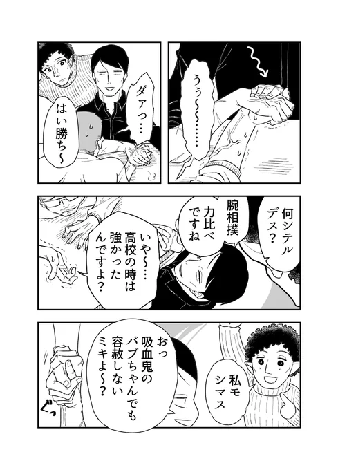 便利モブ三人衆腕相撲 