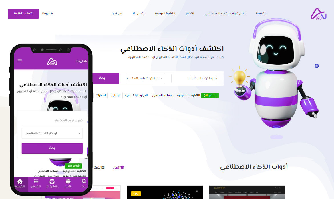 AB_Arabic's tweet photo. إطلاق دليل أدوات الذكاء الاصطناعي باللغتين العربية والإنجليزية     

https://t.co/PmTP6SEhqF https://t.co/NaC6JDeEYa