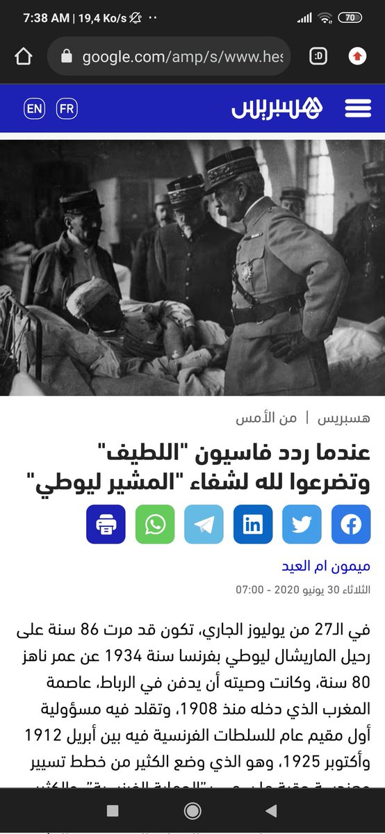 SpringButt12's tweet photo. @AisseDriss @ahafsidz ليوطي الحاكم العام لمملكة مراكش https://t.co/G2O0sMBNee