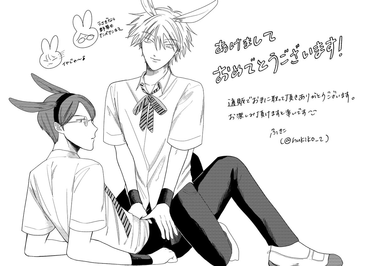 通販できなかったので詫び絵のつもりで描いたのに新刊と全然関係ない内容になった絵(女装)と、前回の通販に付けた年賀状(うさみみ)です 