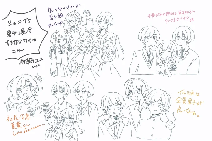 シャニTS