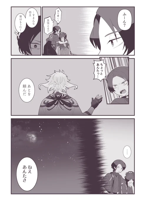 8/12