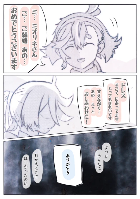 闇のスレミオ
#水星の魔女 #スレミオ 